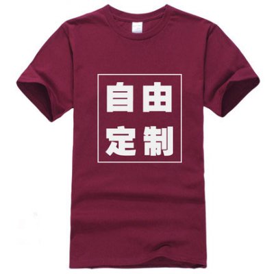 北京文化衫|北京文化衫制作|北京定做文化衫厂家