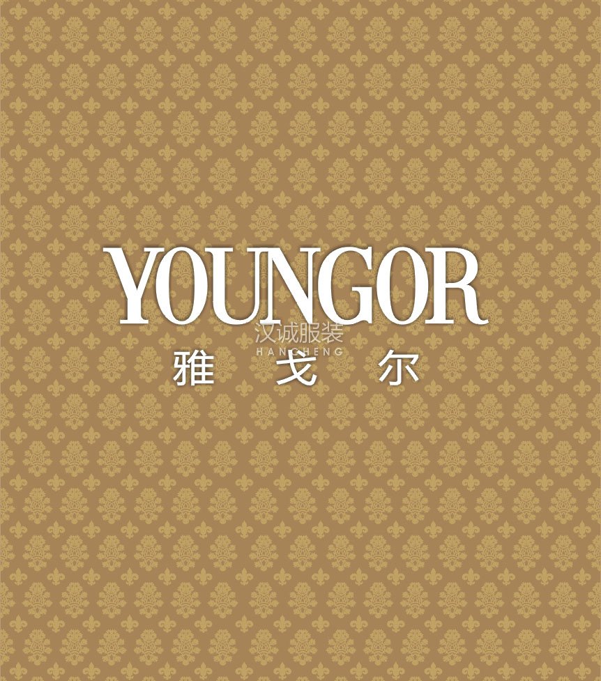 雅戈尔