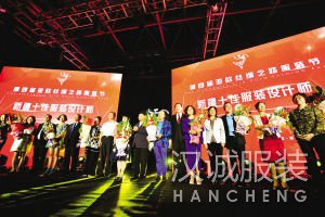 首届新疆十佳服装设计师上台受奖