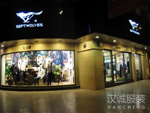 七匹狼春夏新品发布“傣狼”系列大放异彩