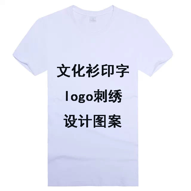 时尚促销文化衫款式01