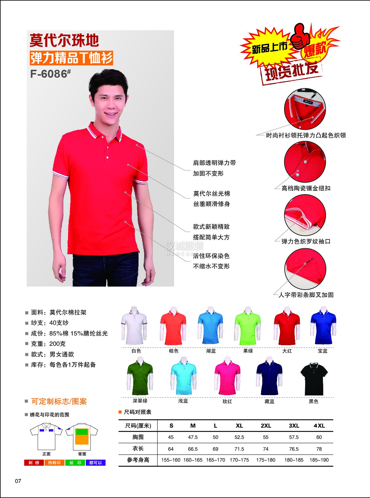 高性价比经典橘黄T恤衫03