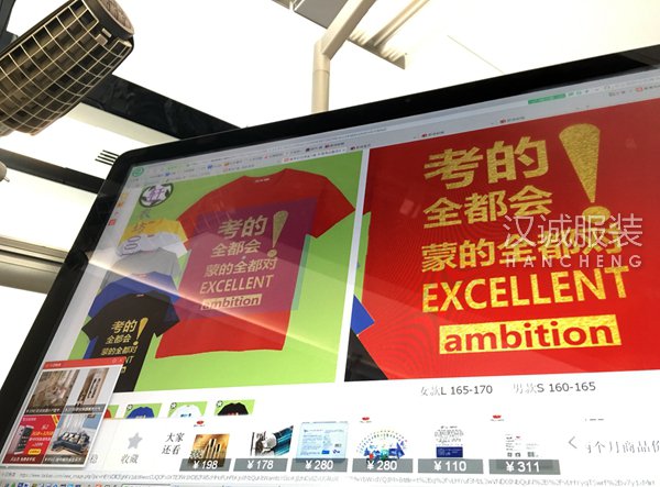 高考T恤衫热卖为考生们打气加油! 高考T恤衫热卖为考生们打气加油!