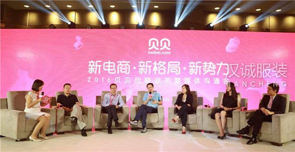 贝贝网CEO张良伦:1亿融资将发力供应链拓展新业务