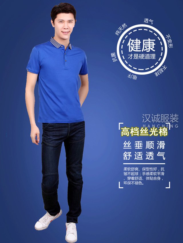 高档T恤衫