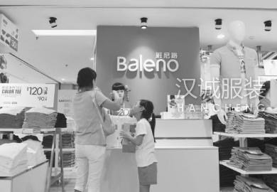 班尼路没能延续经典 陆续关门面临品牌危局