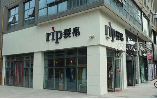 “淘品牌”女装冲刺第一股 但重塑品牌路漫漫