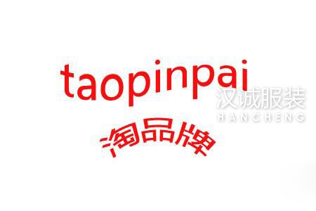 一大波淘品牌提交IPO 电商新经济进入资本市场