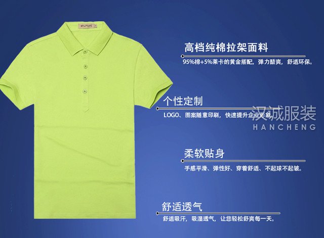 高档纯棉拉架T恤衫