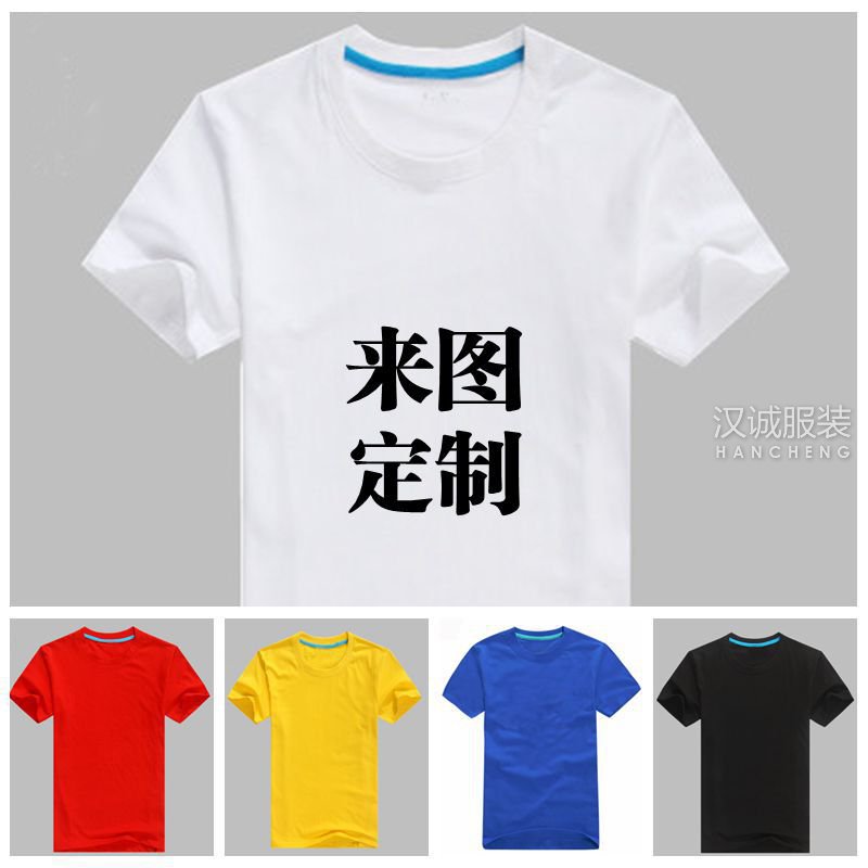 北京广告衫定做打造企业宣传新模式