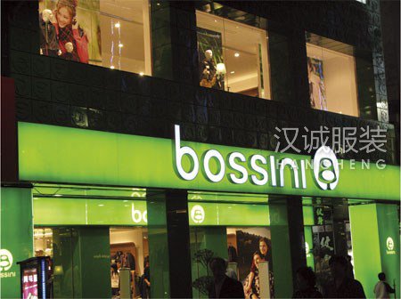 香港休闲服装Bossini