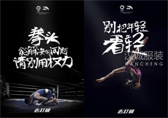 安踏市值大涨百亿 “去打破”的奥运营销很安踏