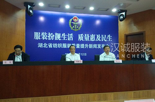 湖北省百家企业纺织服装质量强业倡仪书
