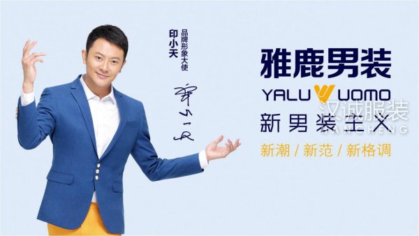 雅鹿运营2016年上半年营收7198万元 净赚449万元
