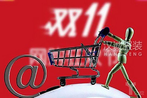 双11