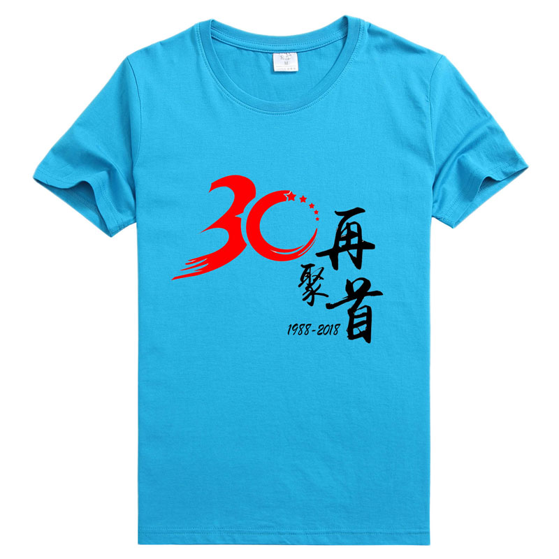 定做T恤
