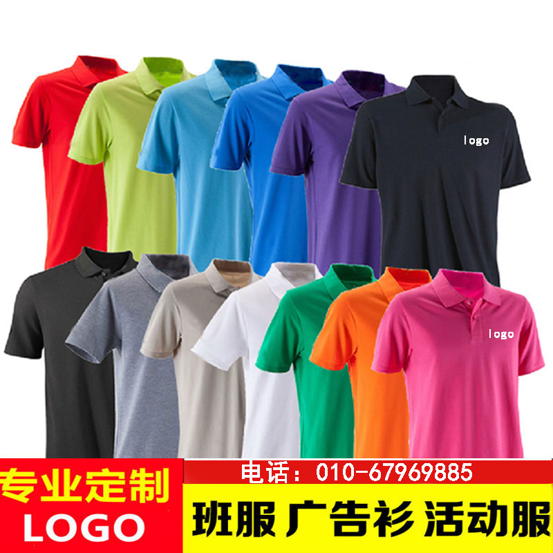 工作服T恤定做 工作服T恤定做